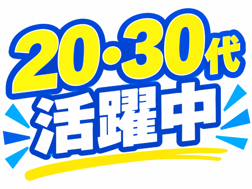 https://lxiv37.media.saiyo-job.jp/contents/data/0201b28e-8d8d-46ce-8d9a-7ed612f95145
