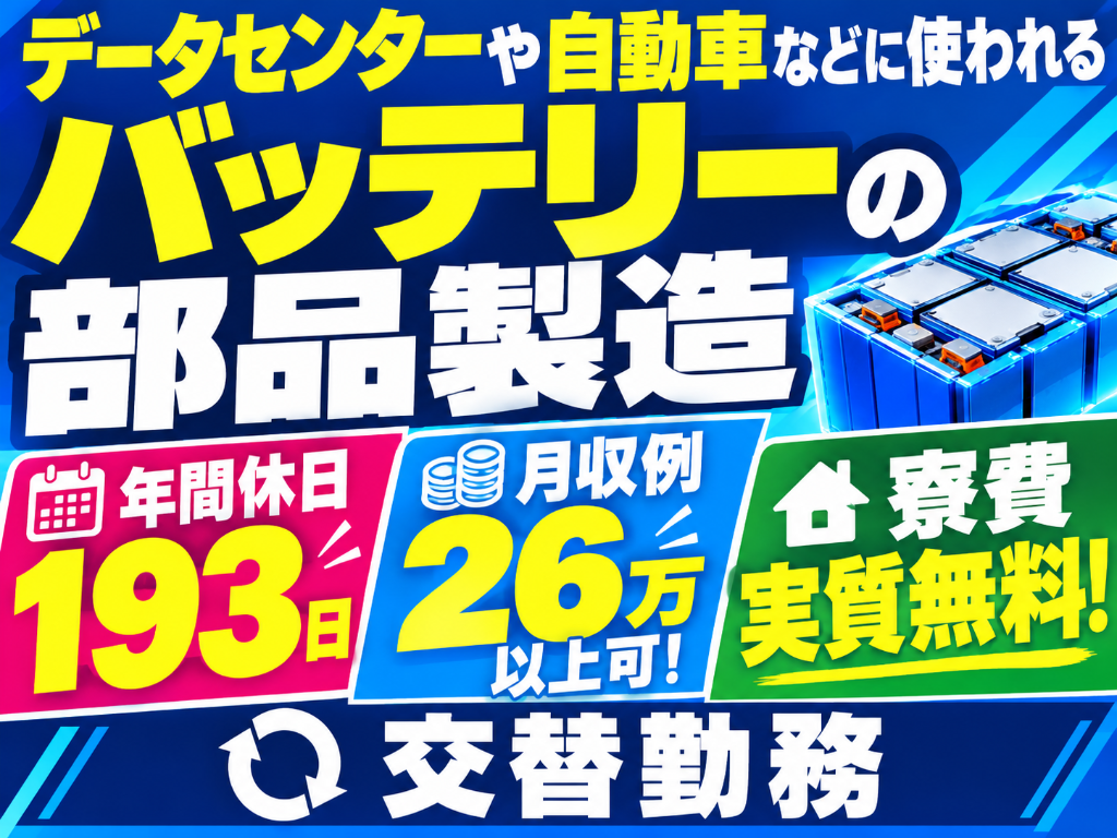 https://lxiv37.media.saiyo-job.jp/contents/data/ab147936-dd8f-4adc-9912-9becc6519fca