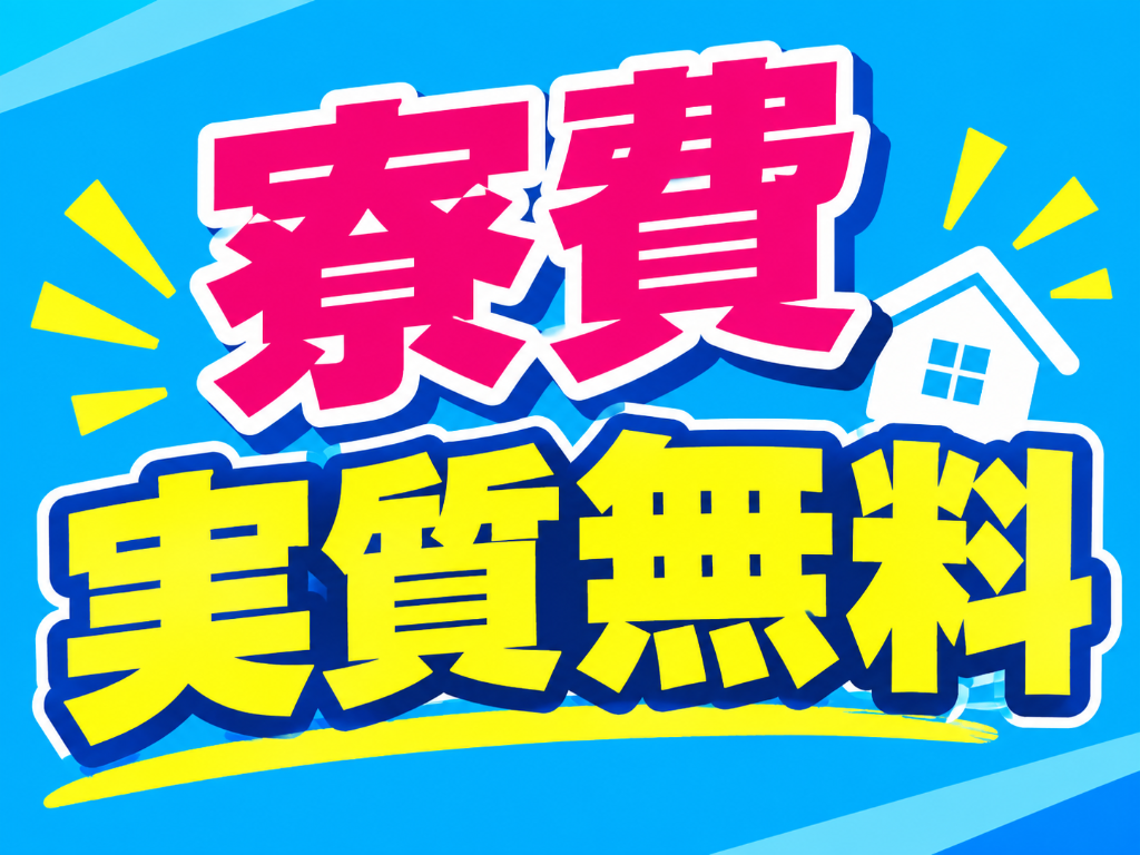 https://lxiv37.media.saiyo-job.jp/contents/data/dd691bfa-df25-4b9b-addd-6ebeeadfa0d8
